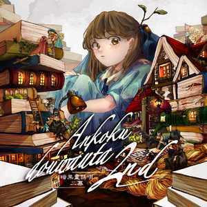 共享女儿小蓓蕾
