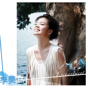 共享女儿小蓓蕾
