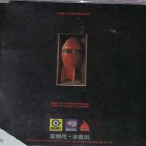 共享女儿小蓓蕾
